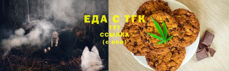 Печенье с ТГК конопля  купить наркоту  Городовиковск 