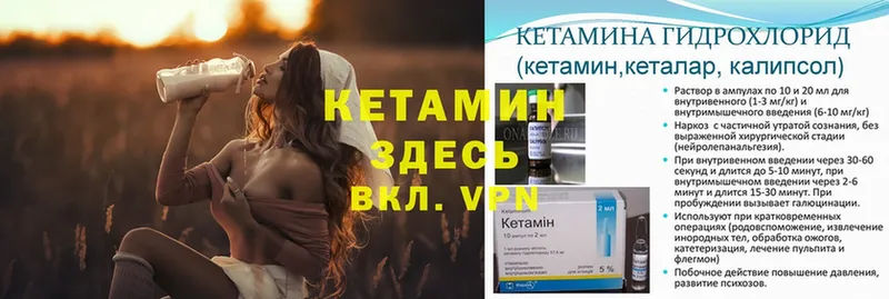 КЕТАМИН ketamine  Городовиковск 