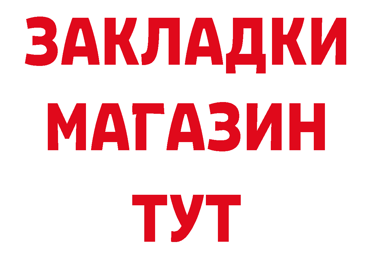 Дистиллят ТГК вейп с тгк ССЫЛКА мориарти гидра Городовиковск