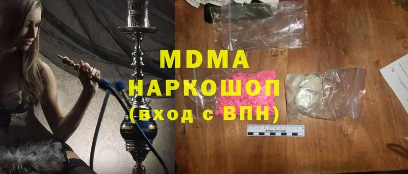 МДМА VHQ  продажа наркотиков  Городовиковск 